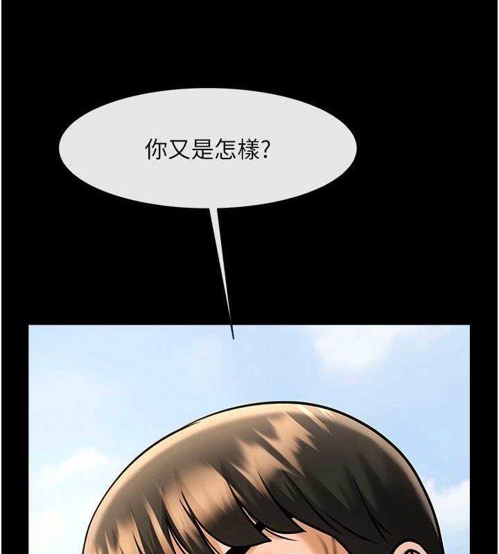 《炸裂吧!巨棒》漫画 第72話-口袋裡那是…?