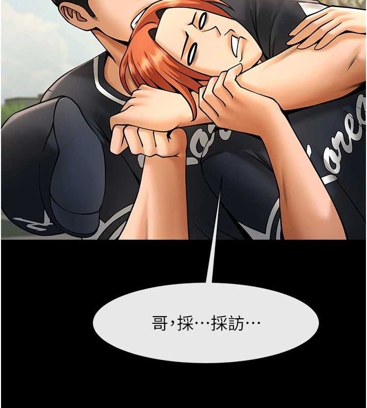 《炸裂吧!巨棒》漫画 第72話-口袋裡那是…?
