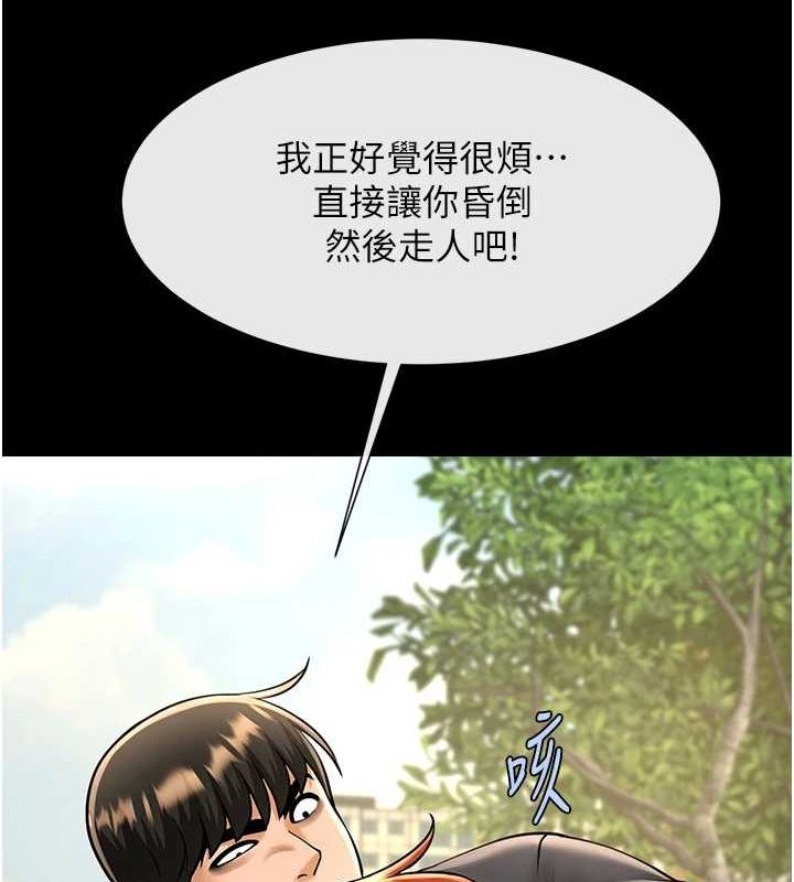 《炸裂吧!巨棒》漫画 第72話-口袋裡那是…?