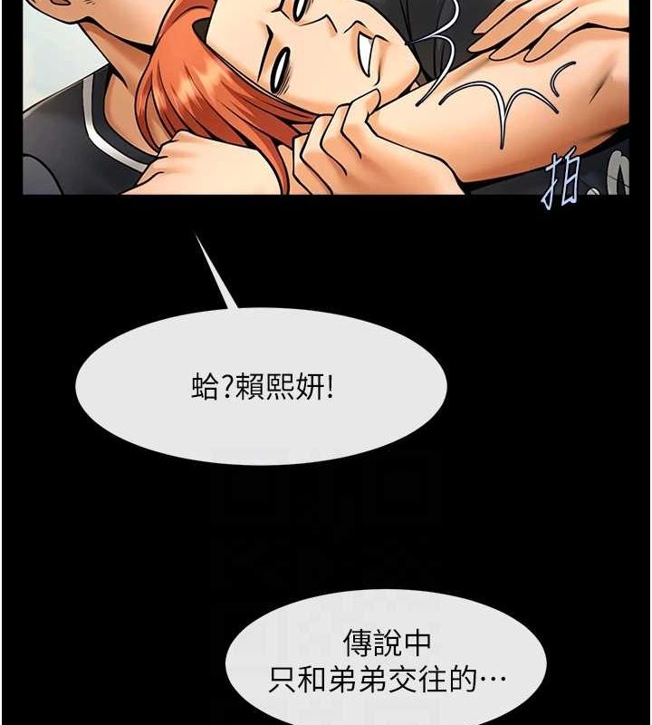 《炸裂吧!巨棒》漫画 第72話-口袋裡那是…?