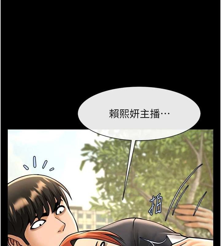 《炸裂吧!巨棒》漫画 第72話-口袋裡那是…?