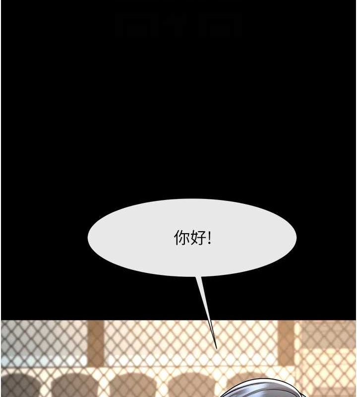 《炸裂吧!巨棒》漫画 第72話-口袋裡那是…?