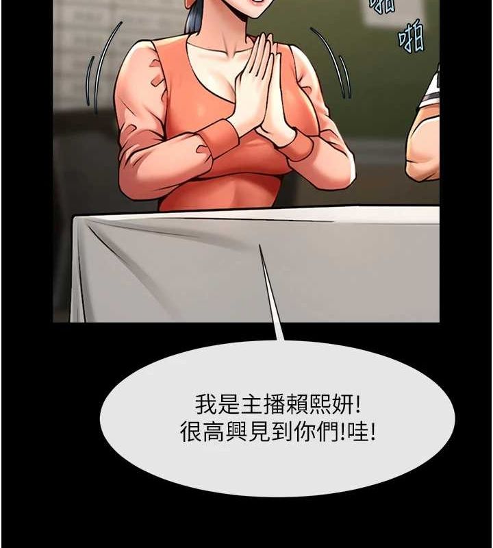 《炸裂吧!巨棒》漫画 第72話-口袋裡那是…?