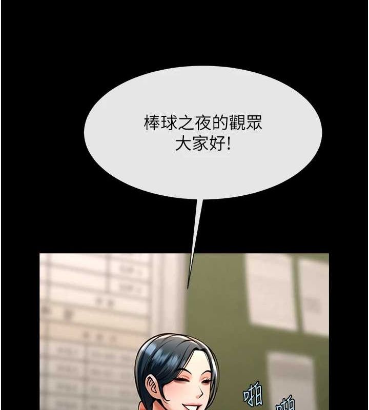 《炸裂吧!巨棒》漫画 第72話-口袋裡那是…?