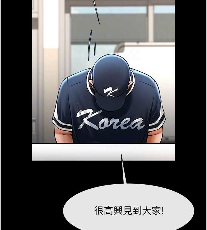 《炸裂吧!巨棒》漫画 第72話-口袋裡那是…?