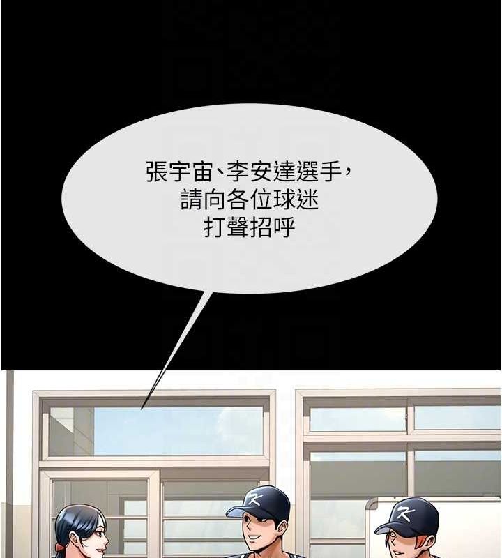 《炸裂吧!巨棒》漫画 第72話-口袋裡那是…?
