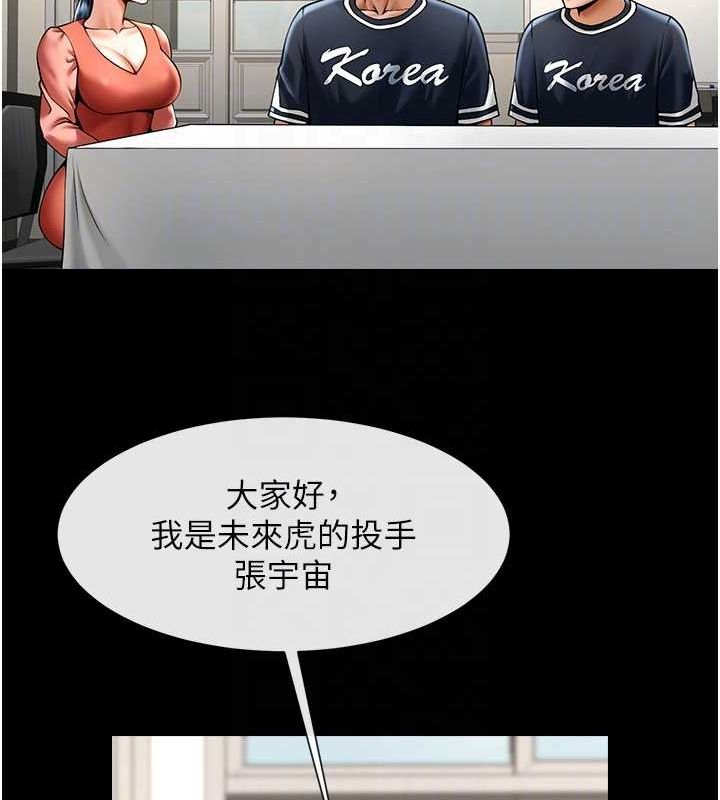 《炸裂吧!巨棒》漫画 第72話-口袋裡那是…?