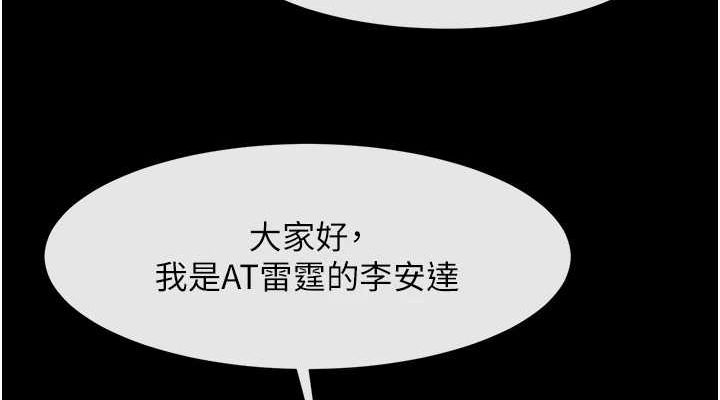 《炸裂吧!巨棒》漫画 第72話-口袋裡那是…?