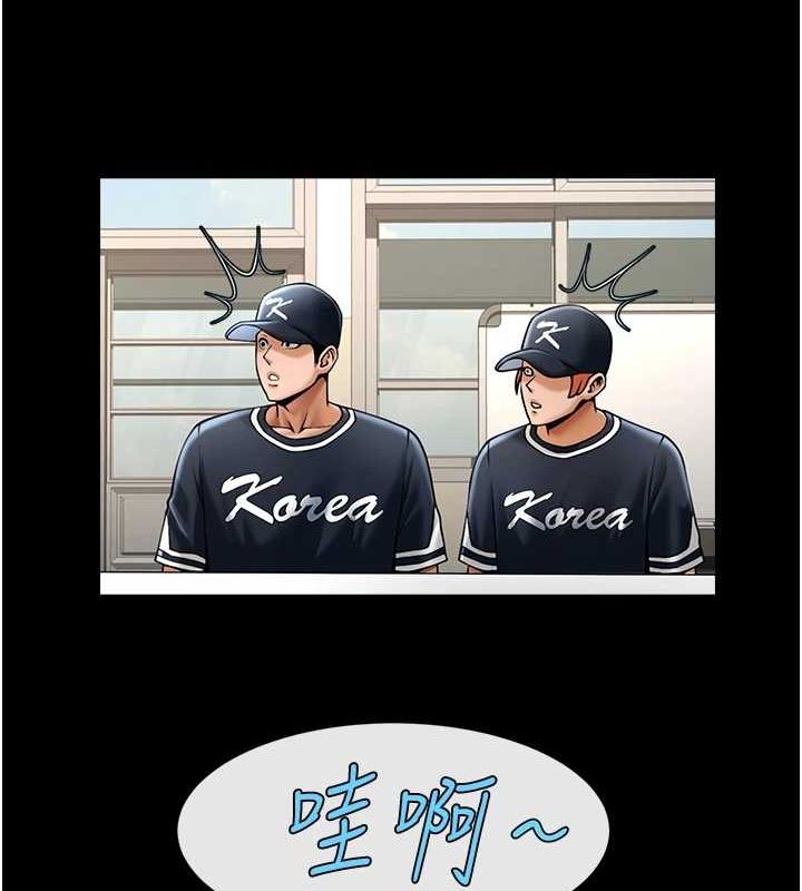 《炸裂吧!巨棒》漫画 第72話-口袋裡那是…?