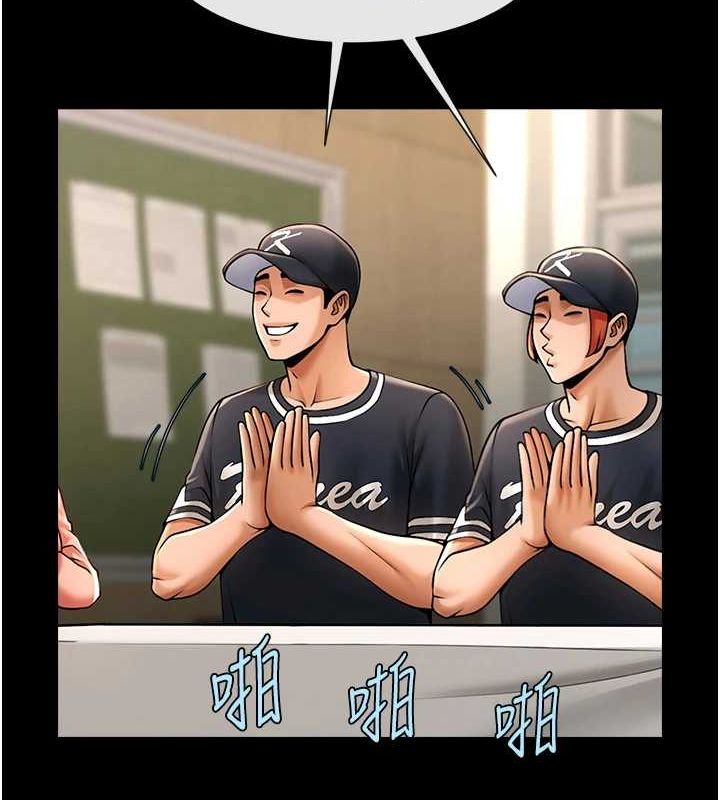 《炸裂吧!巨棒》漫画 第72話-口袋裡那是…?