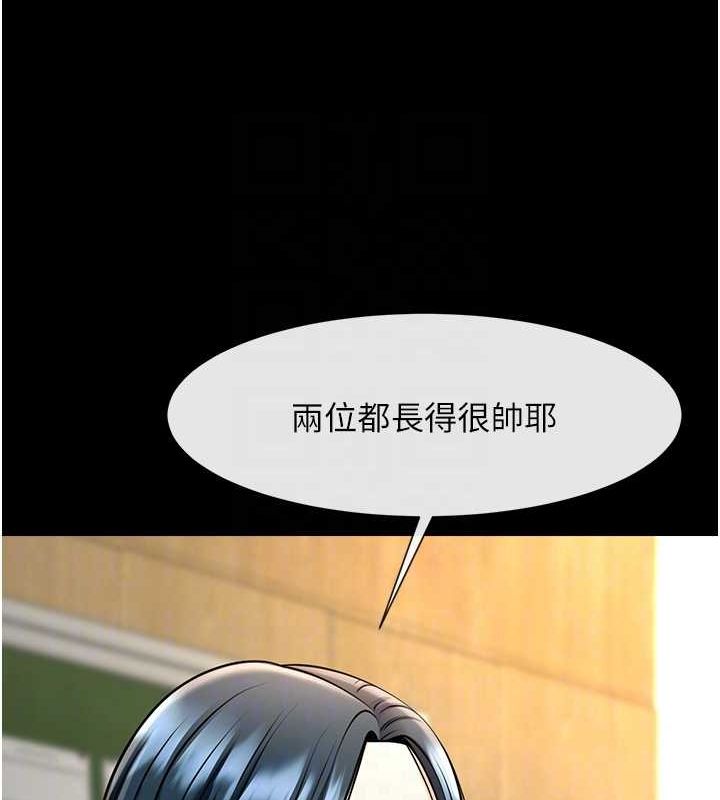 《炸裂吧!巨棒》漫画 第72話-口袋裡那是…?