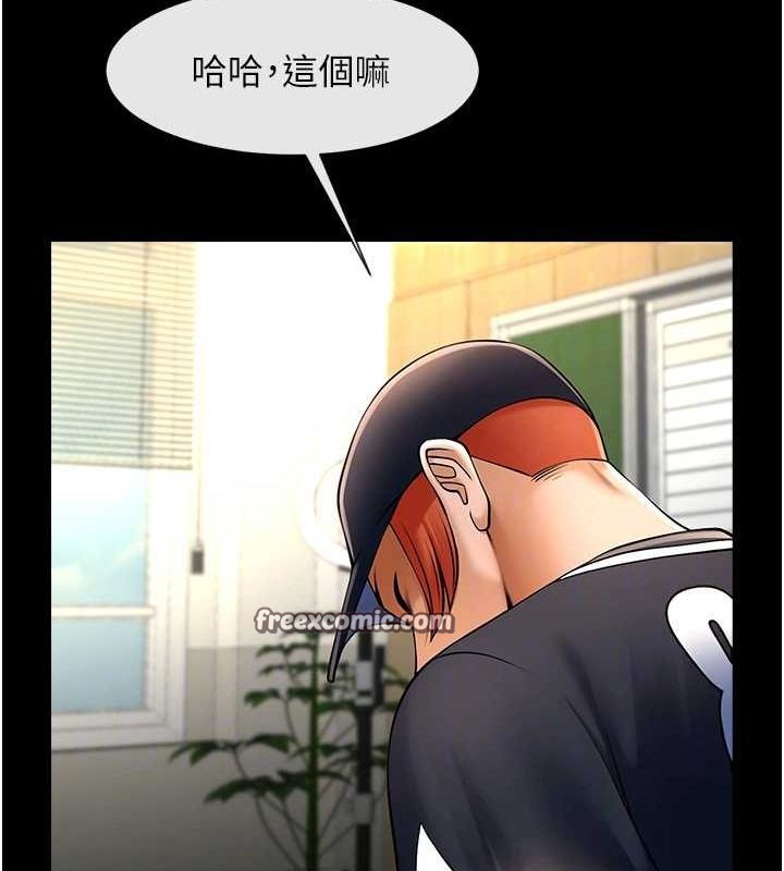 《炸裂吧!巨棒》漫画 第72話-口袋裡那是…?