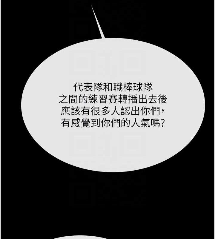 《炸裂吧!巨棒》漫画 第72話-口袋裡那是…?
