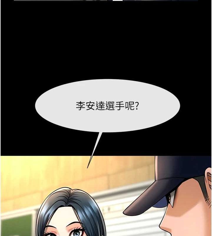 《炸裂吧!巨棒》漫画 第72話-口袋裡那是…?