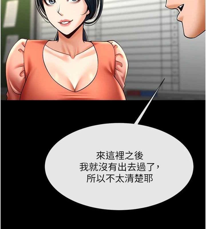《炸裂吧!巨棒》漫画 第72話-口袋裡那是…?