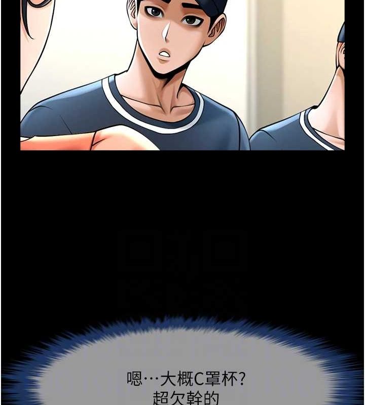《炸裂吧!巨棒》漫画 第72話-口袋裡那是…?