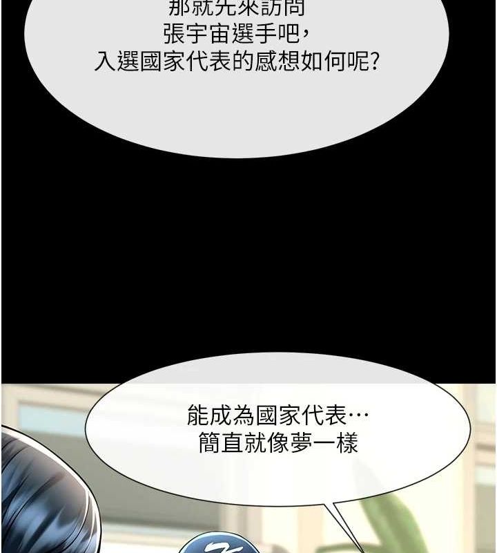 《炸裂吧!巨棒》漫画 第72話-口袋裡那是…?