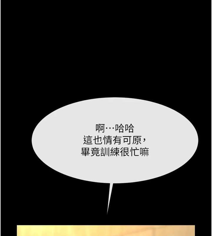 《炸裂吧!巨棒》漫画 第72話-口袋裡那是…?