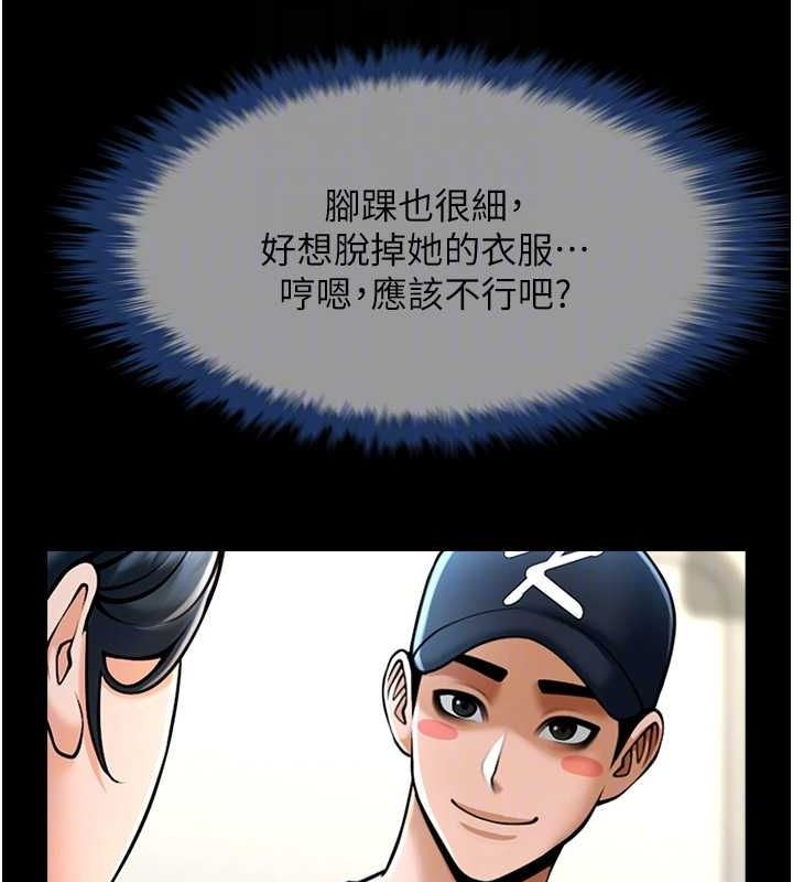 《炸裂吧!巨棒》漫画 第72話-口袋裡那是…?