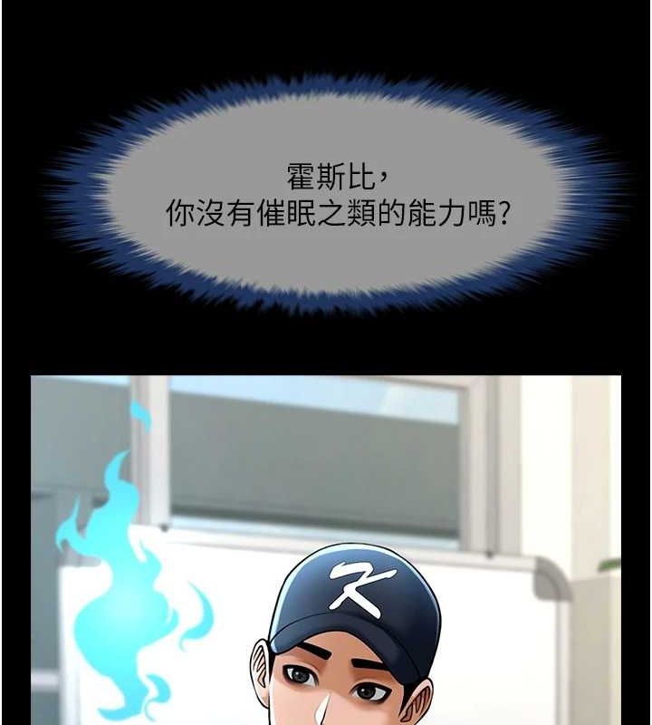 《炸裂吧!巨棒》漫画 第72話-口袋裡那是…?