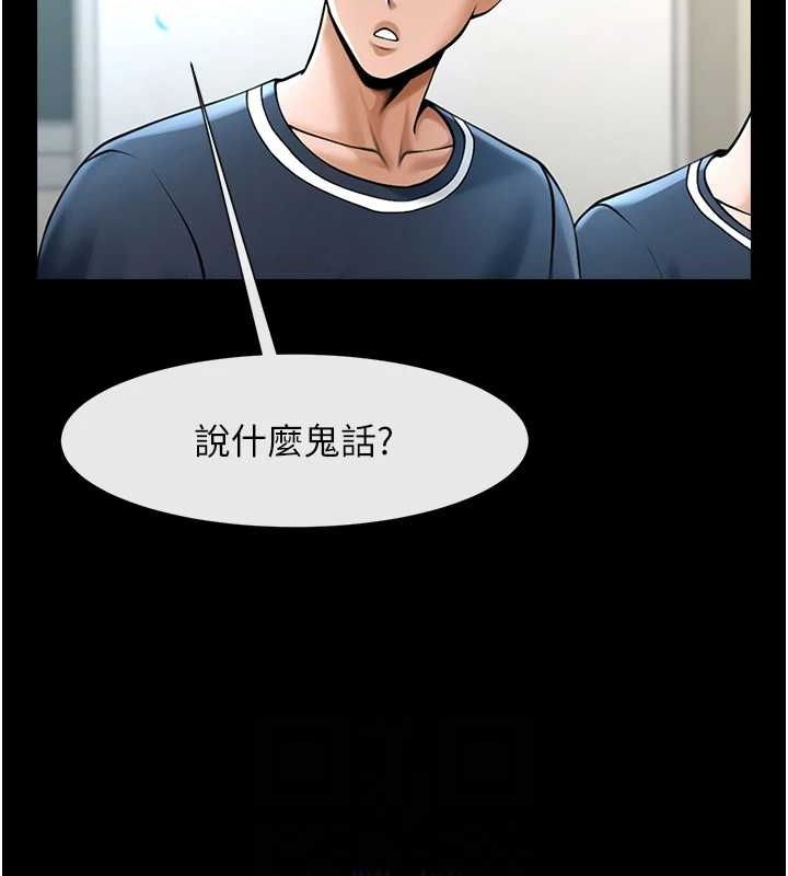 《炸裂吧!巨棒》漫画 第72話-口袋裡那是…?