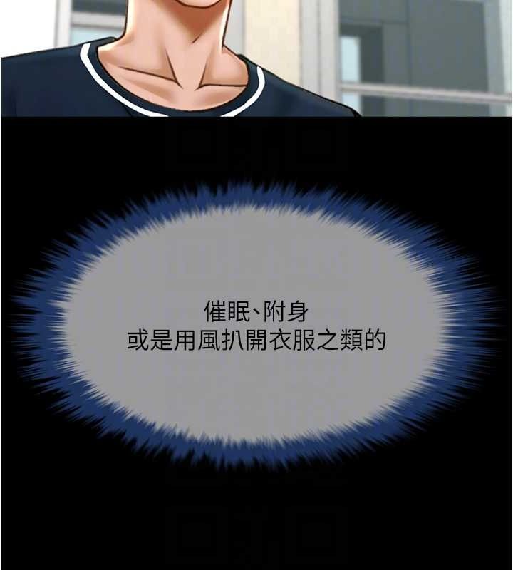 《炸裂吧!巨棒》漫画 第72話-口袋裡那是…?