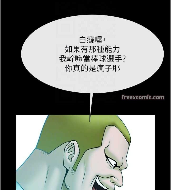 《炸裂吧!巨棒》漫画 第72話-口袋裡那是…?