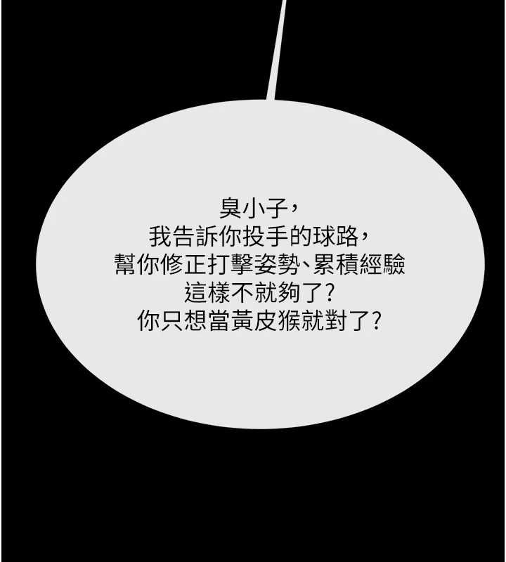 《炸裂吧!巨棒》漫画 第72話-口袋裡那是…?