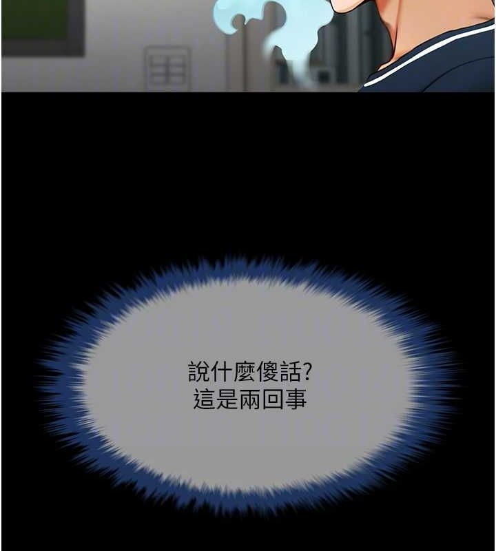《炸裂吧!巨棒》漫画 第72話-口袋裡那是…?