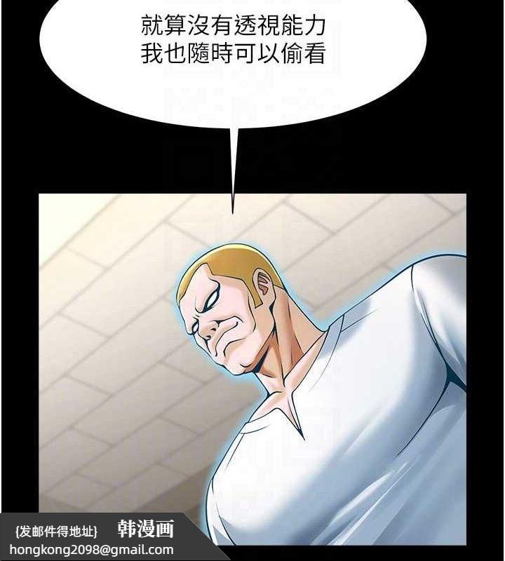 《炸裂吧!巨棒》漫画 第72話-口袋裡那是…?