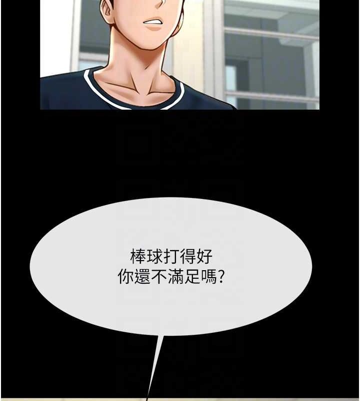 《炸裂吧!巨棒》漫画 第72話-口袋裡那是…?