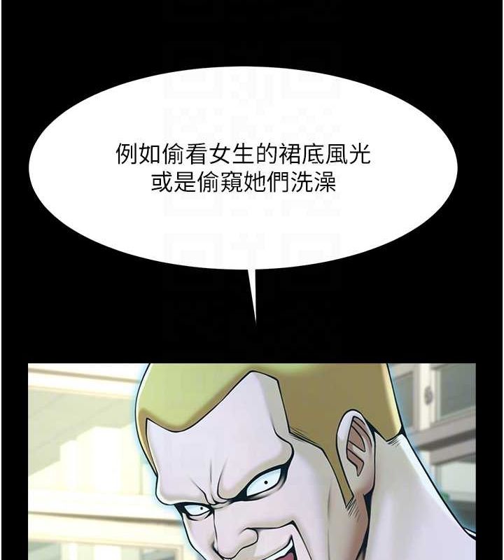 《炸裂吧!巨棒》漫画 第72話-口袋裡那是…?