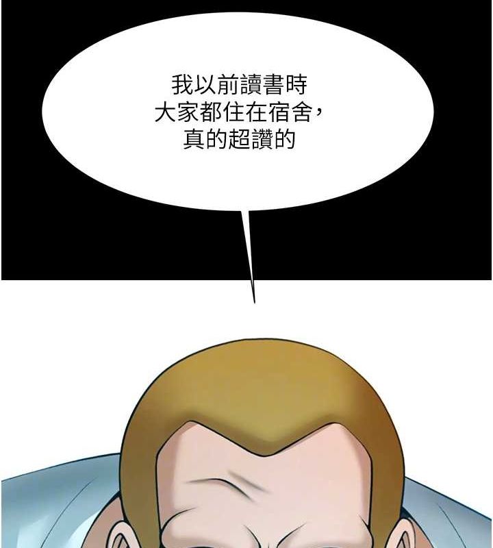 《炸裂吧!巨棒》漫画 第72話-口袋裡那是…?