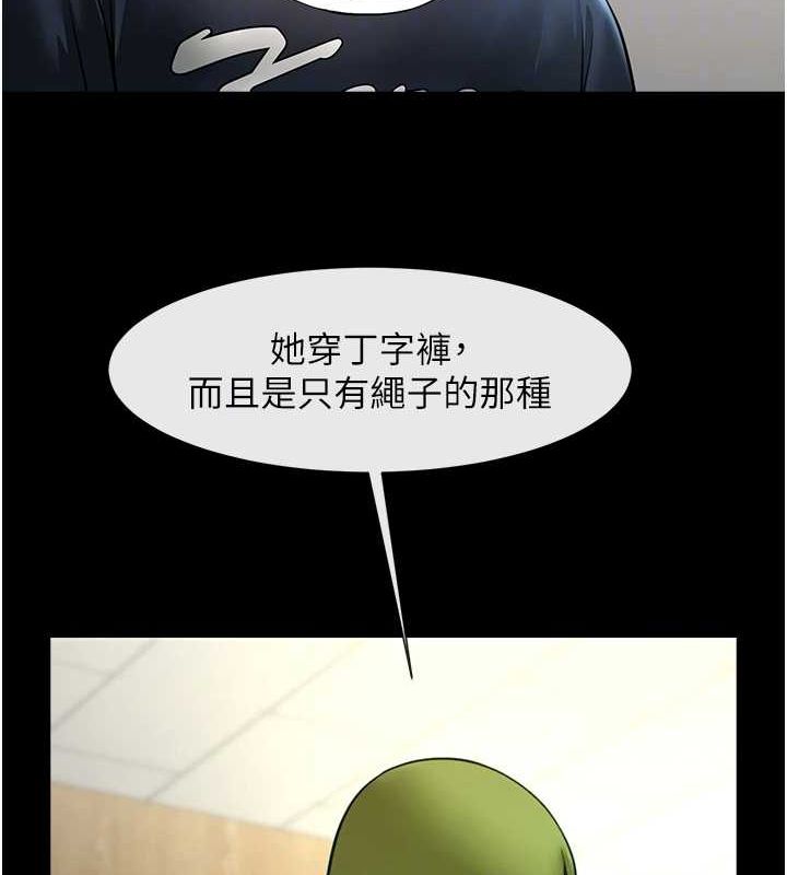 《炸裂吧!巨棒》漫画 第72話-口袋裡那是…?