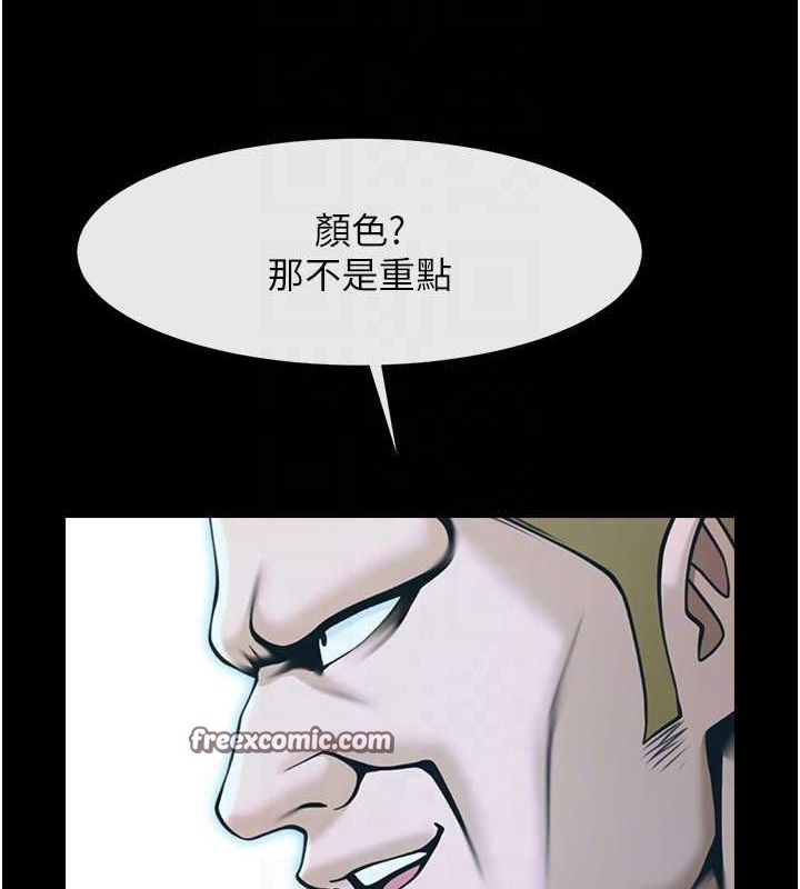 《炸裂吧!巨棒》漫画 第72話-口袋裡那是…?
