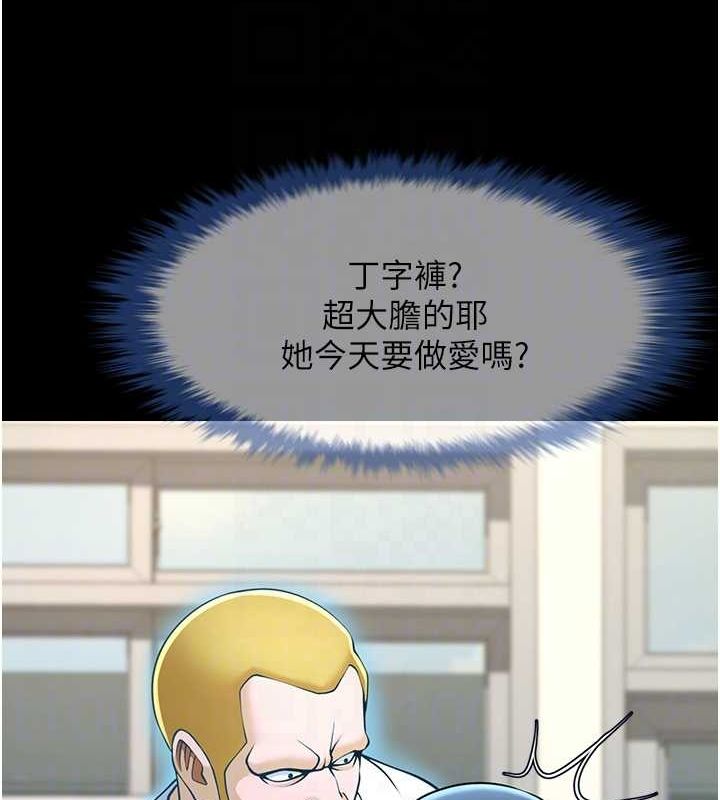 《炸裂吧!巨棒》漫画 第72話-口袋裡那是…?
