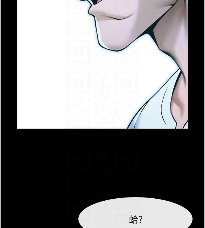 《炸裂吧!巨棒》漫画 第72話-口袋裡那是…?