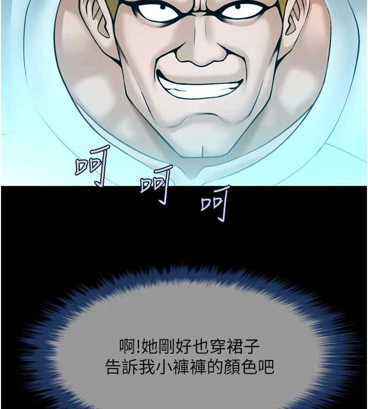 《炸裂吧!巨棒》漫画 第72話-口袋裡那是…?