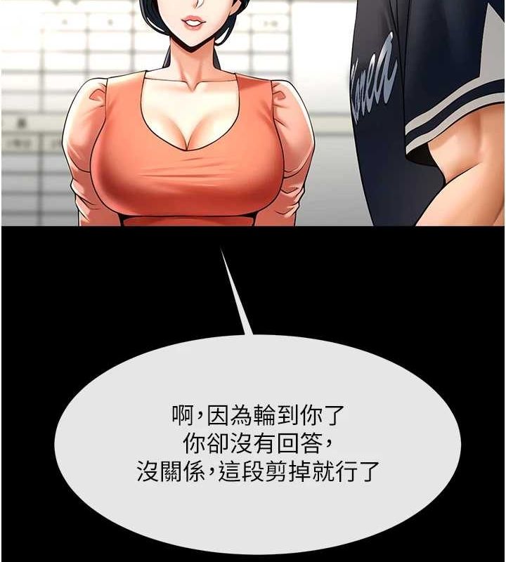 《炸裂吧!巨棒》漫画 第72話-口袋裡那是…?