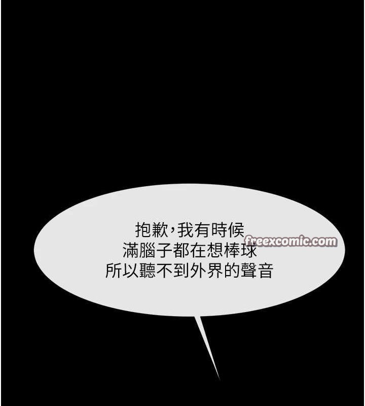 《炸裂吧!巨棒》漫画 第72話-口袋裡那是…?