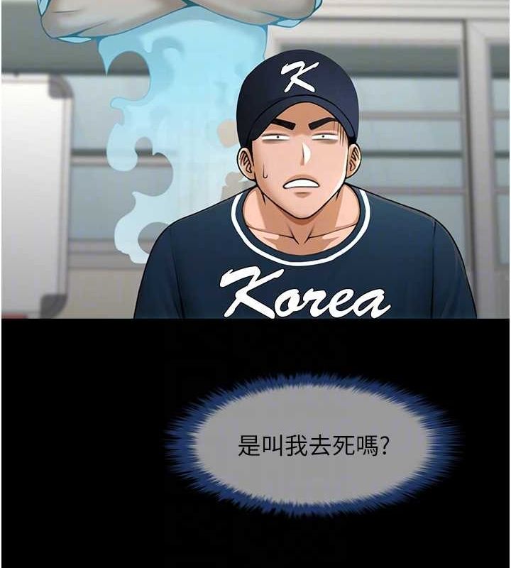 《炸裂吧!巨棒》漫画 第72話-口袋裡那是…?
