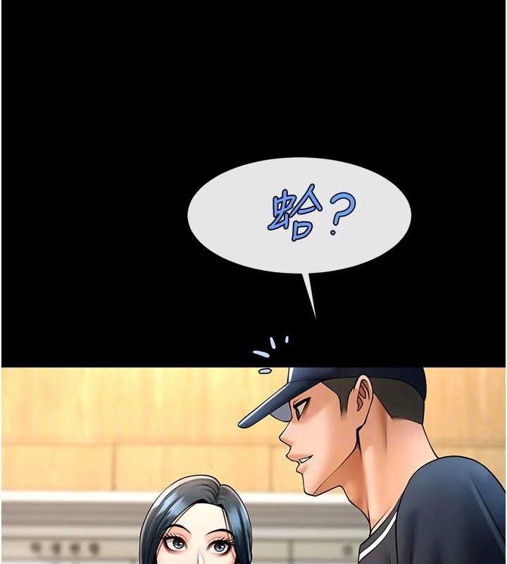 《炸裂吧!巨棒》漫画 第72話-口袋裡那是…?