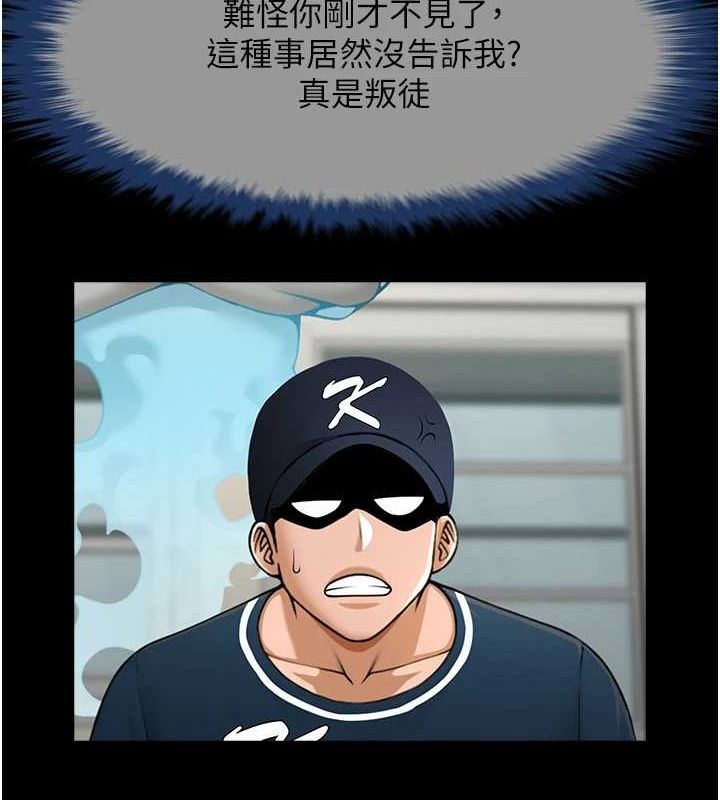 《炸裂吧!巨棒》漫画 第72話-口袋裡那是…?