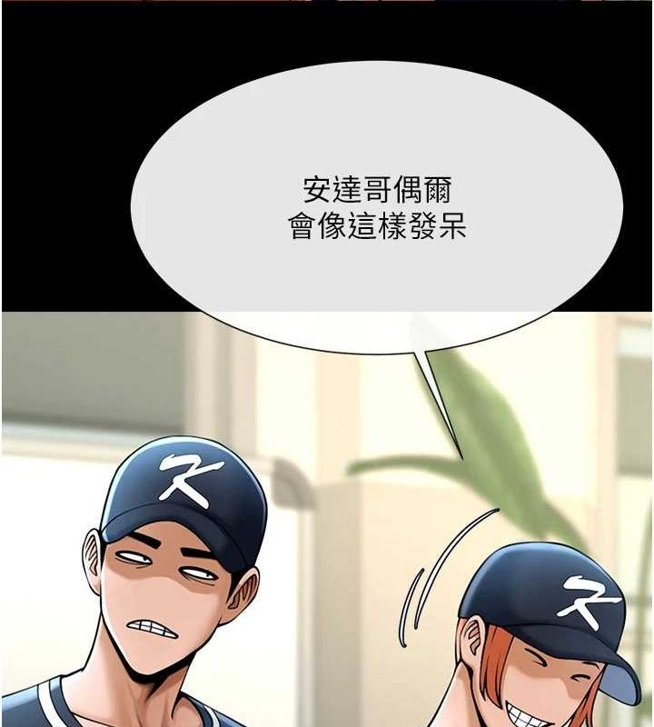 《炸裂吧!巨棒》漫画 第72話-口袋裡那是…?