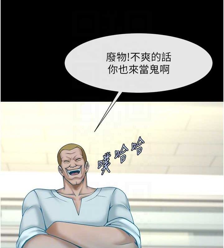 《炸裂吧!巨棒》漫画 第72話-口袋裡那是…?