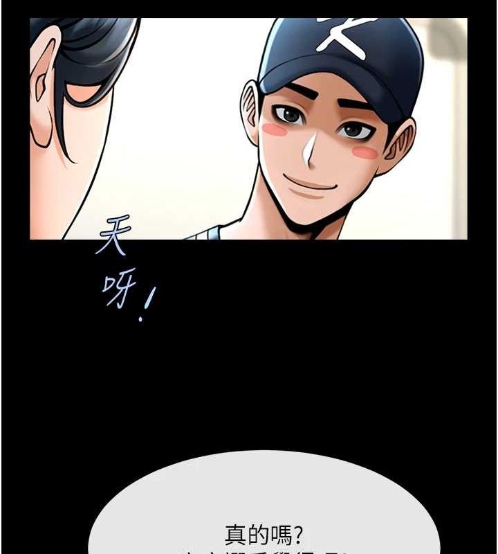 《炸裂吧!巨棒》漫画 第72話-口袋裡那是…?