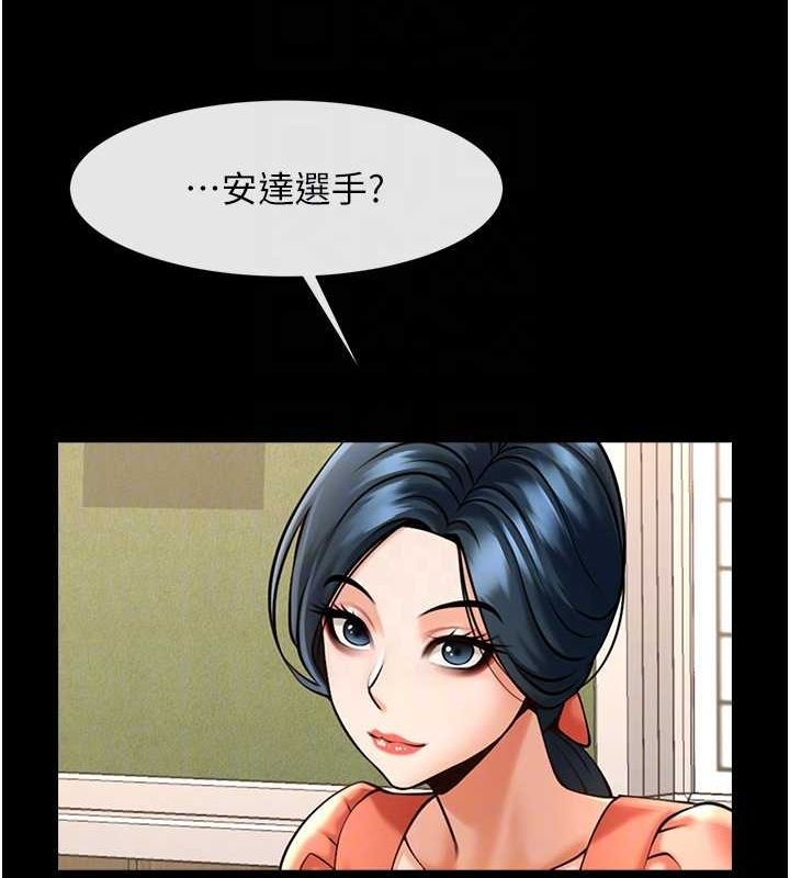 《炸裂吧!巨棒》漫画 第72話-口袋裡那是…?