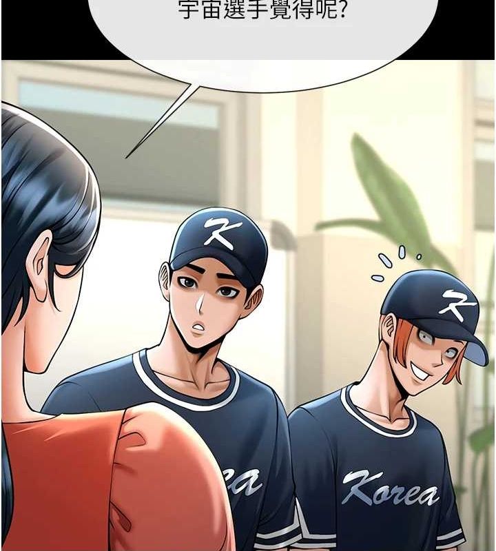 《炸裂吧!巨棒》漫画 第72話-口袋裡那是…?