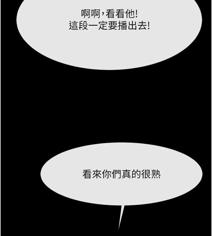《炸裂吧!巨棒》漫画 第72話-口袋裡那是…?