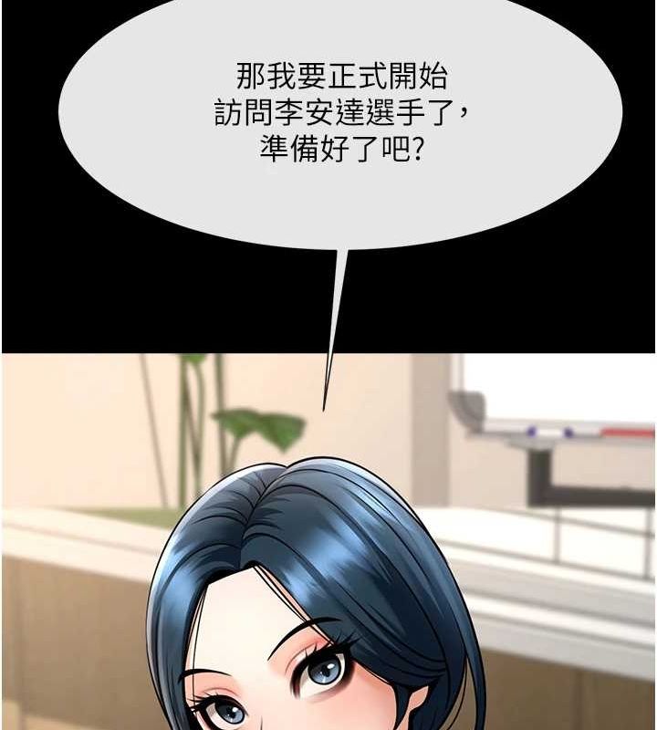 《炸裂吧!巨棒》漫画 第72話-口袋裡那是…?